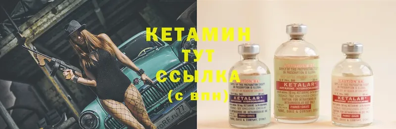 Кетамин ketamine  купить закладку  Луга 