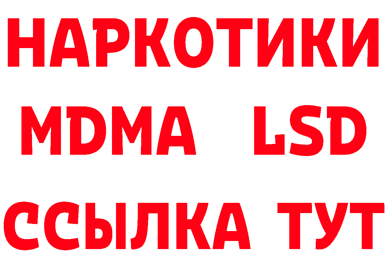 БУТИРАТ бутик как войти площадка блэк спрут Луга