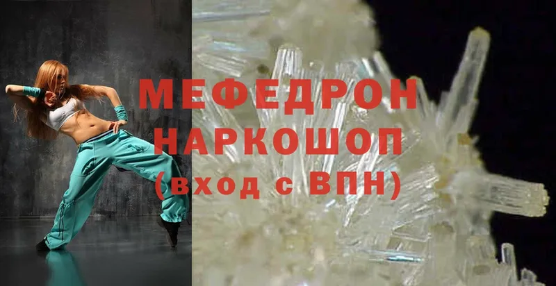 МЯУ-МЯУ mephedrone  магазин    Луга 